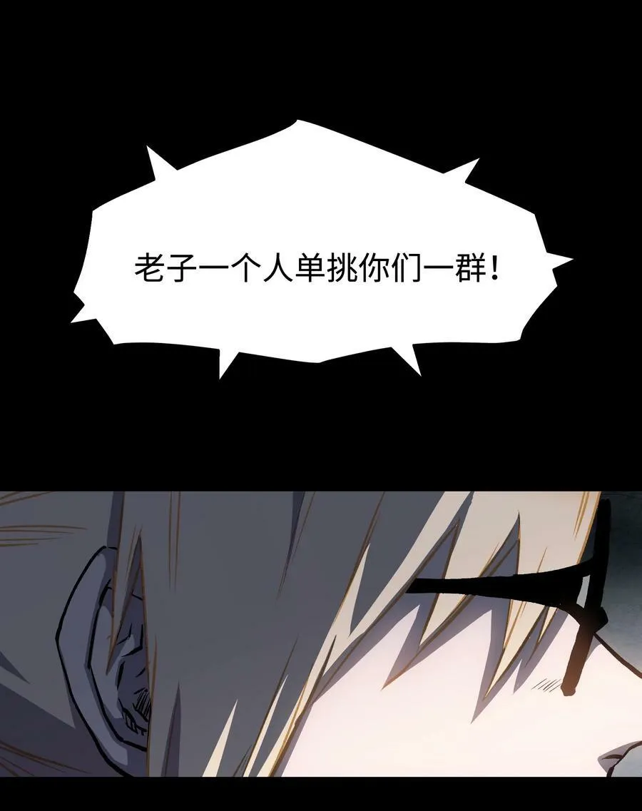 112 代号：解放！ 第3页