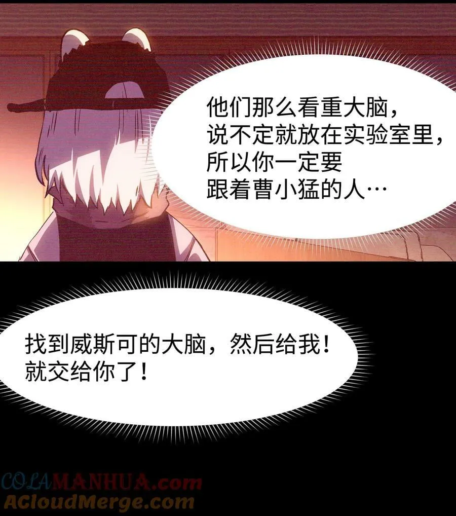 112 代号：解放！ 第13页
