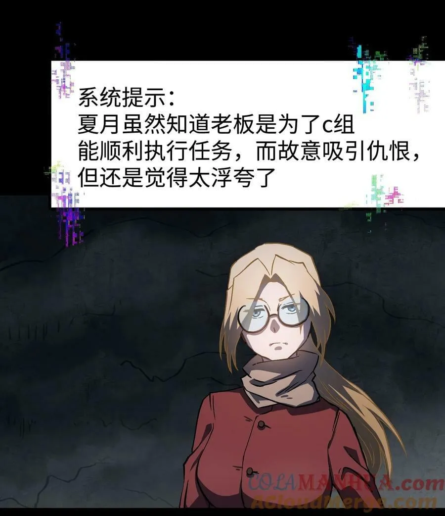112 代号：解放！ 第4页