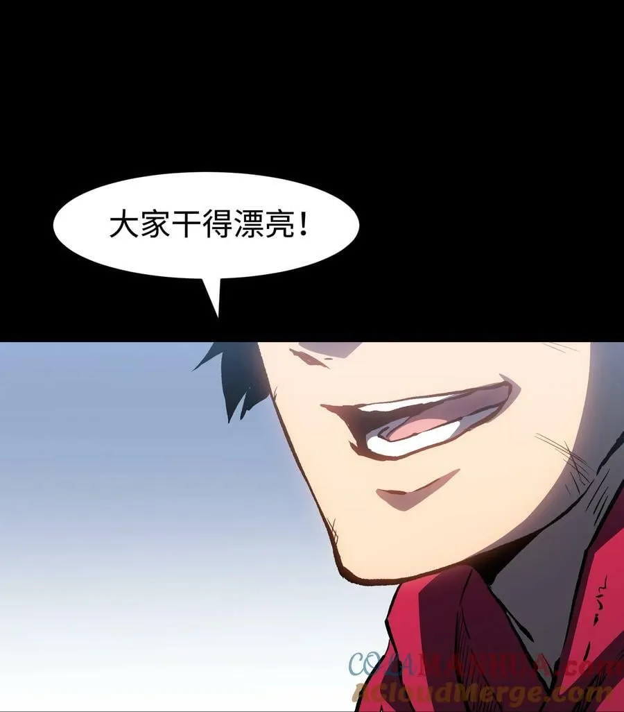 112 代号：解放！ 第58页