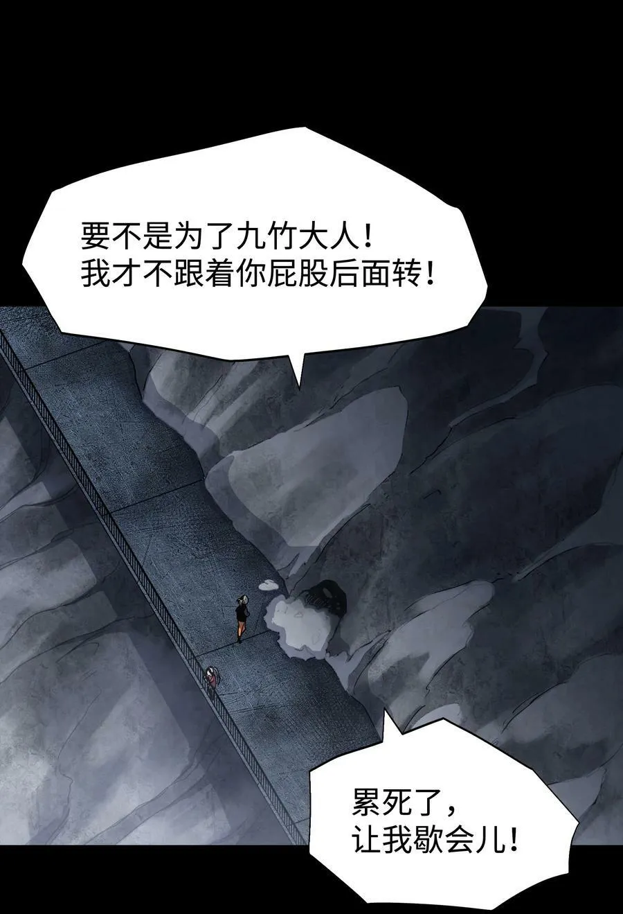 112 代号：解放！ 第12页