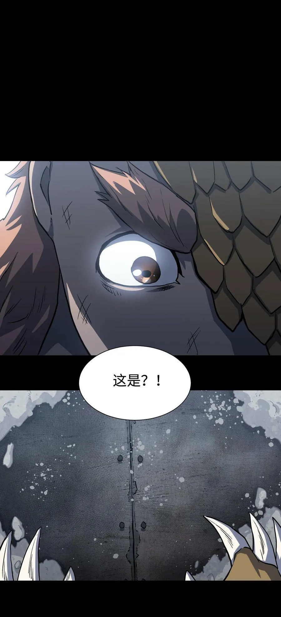 112 代号：解放！ 第17页