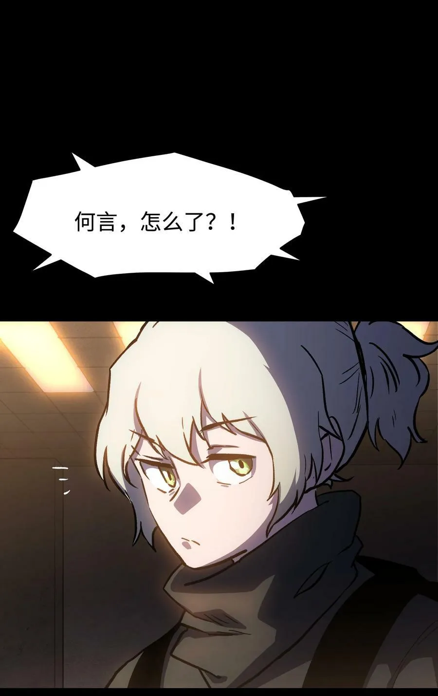 112 代号：解放！ 第36页