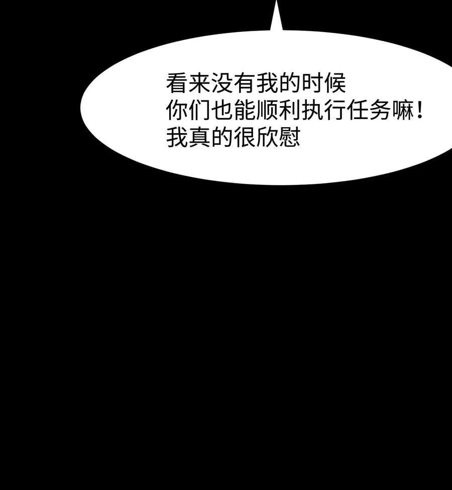 112 代号：解放！ 第59页