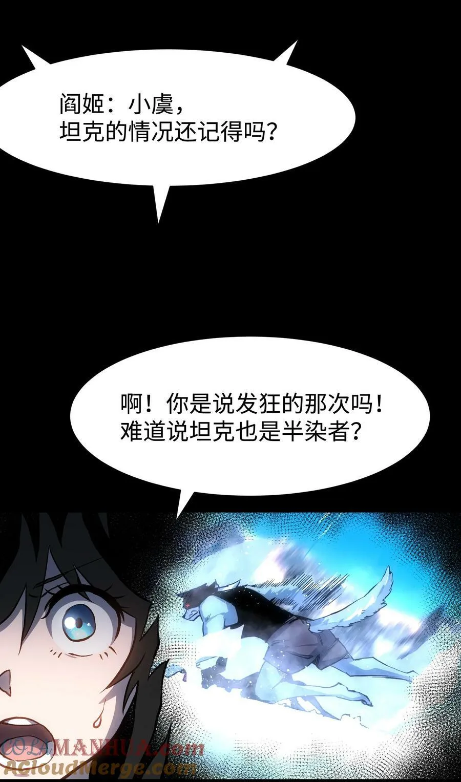 112 代号：解放！ 第52页