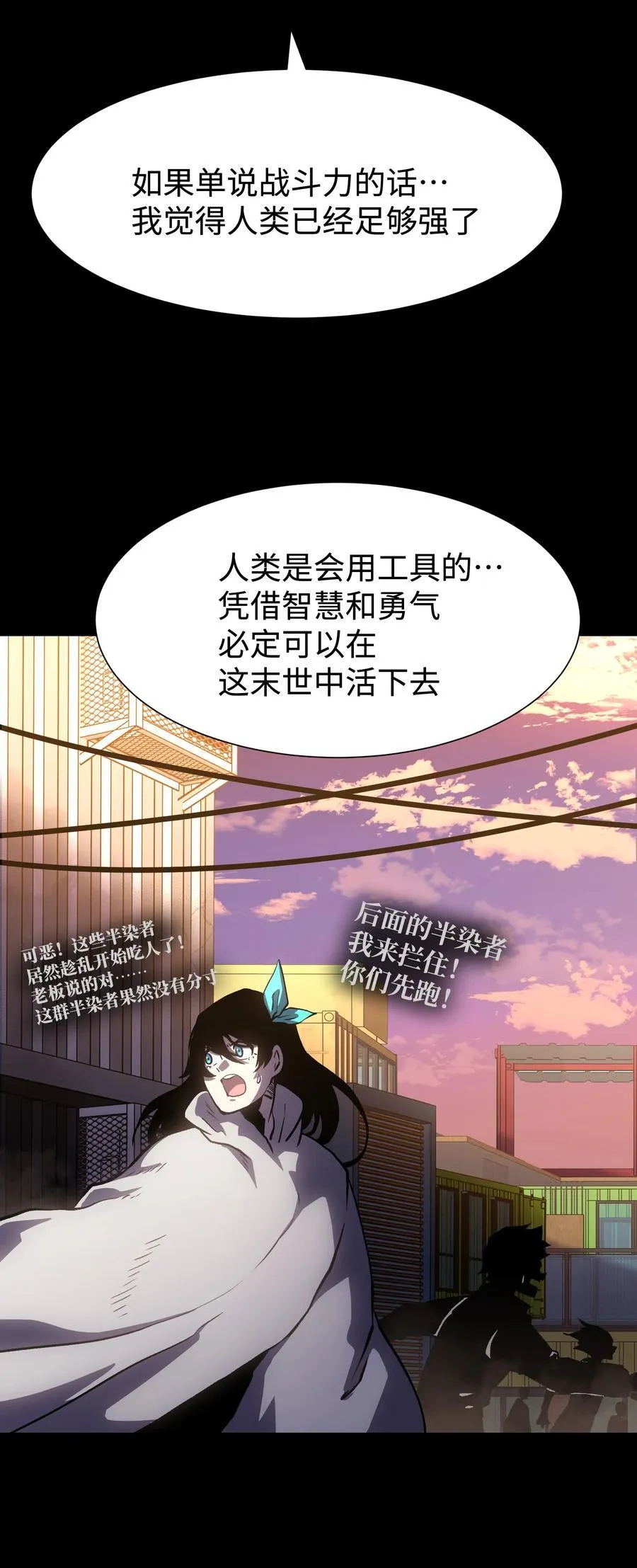 113 人民创造的世界 第8页