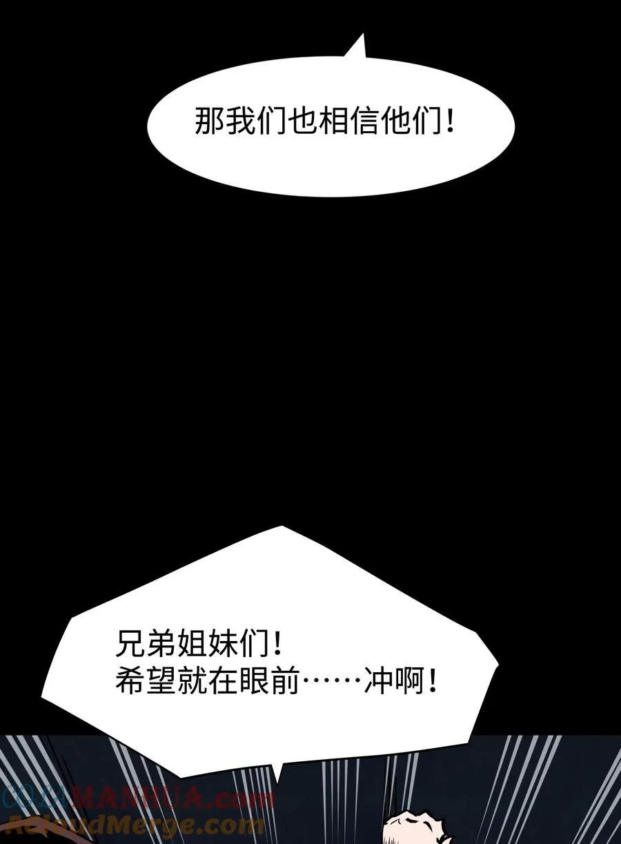 113 人民创造的世界 第49页