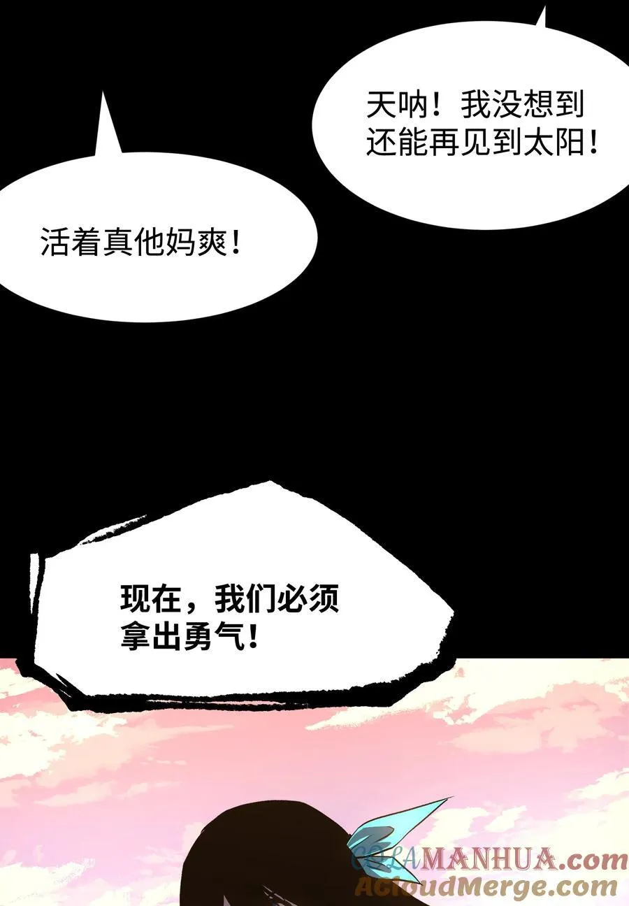 113 人民创造的世界 第61页