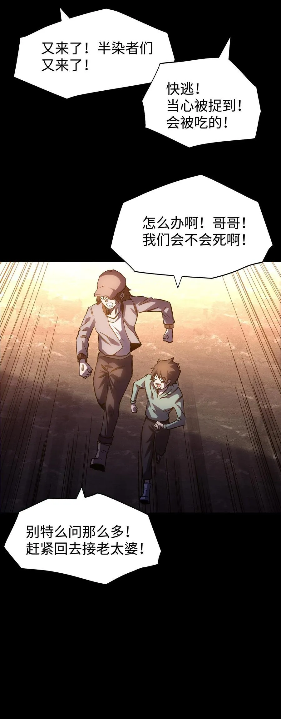 113 人民创造的世界 第23页