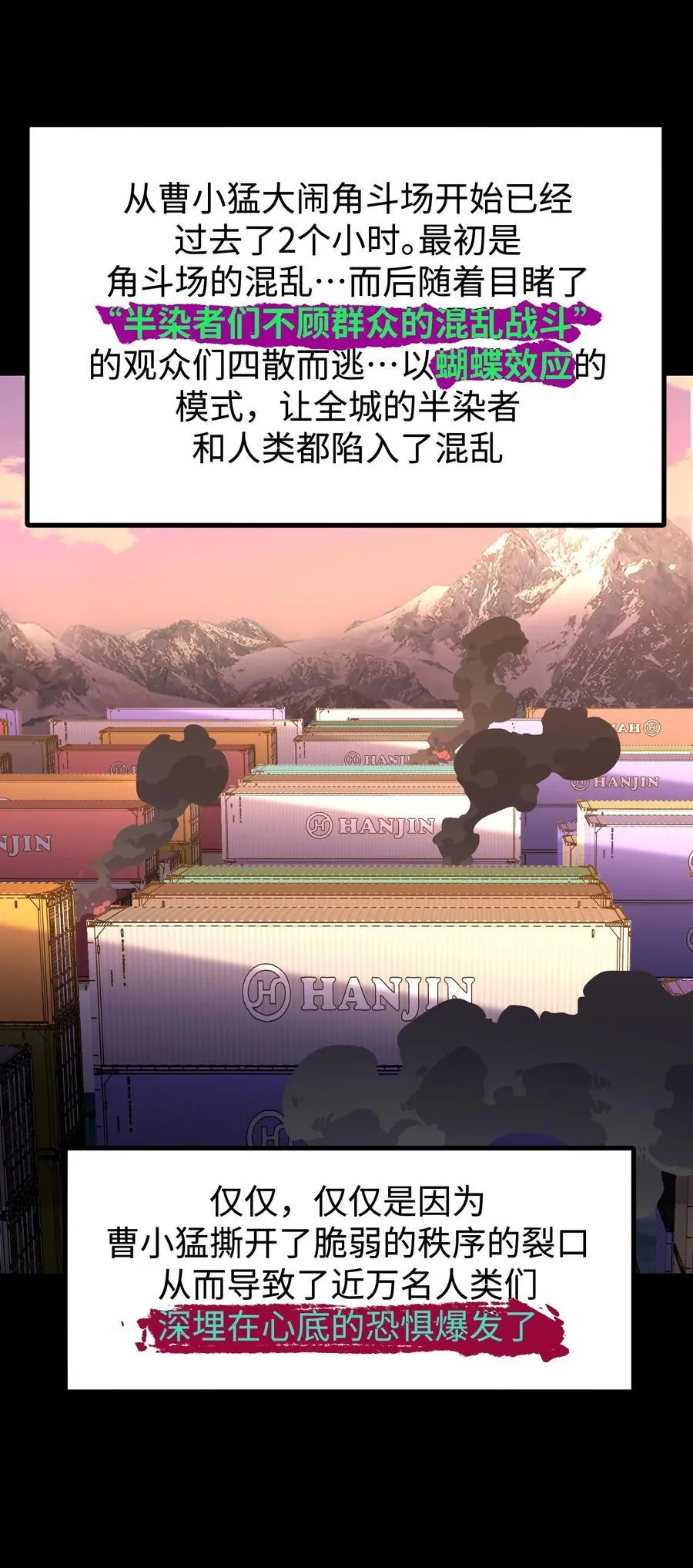 113 人民创造的世界 第20页