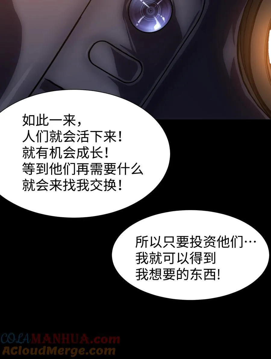 114 星星之火 第4页