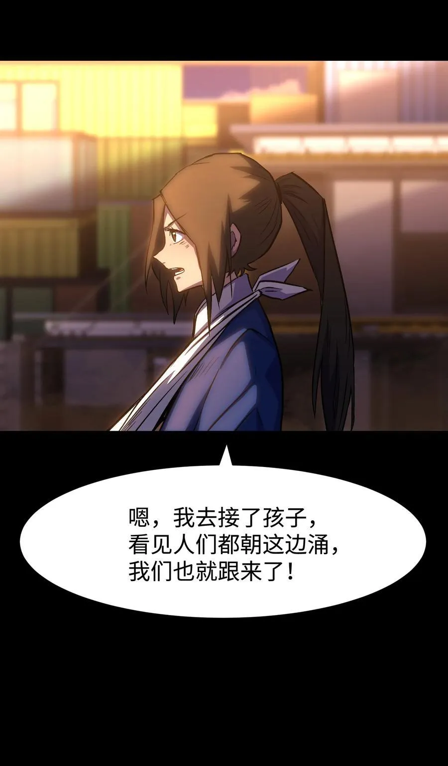 114 星星之火 第23页