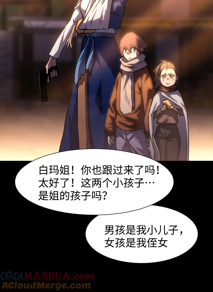 114 星星之火 第22页
