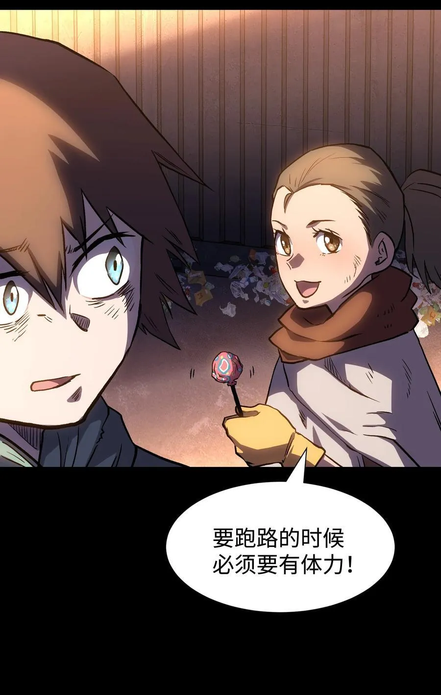 114 星星之火 第62页