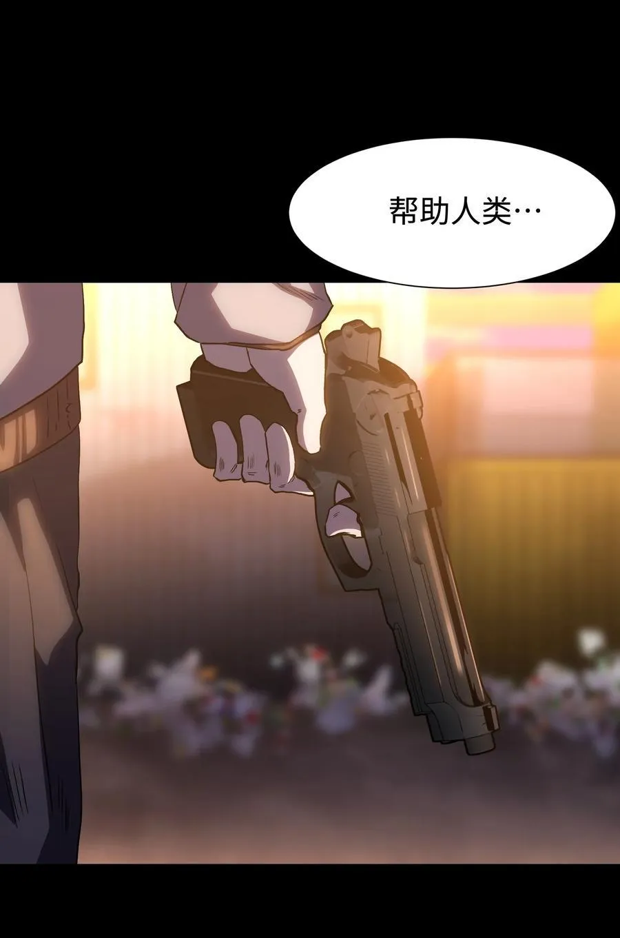 114 星星之火 第29页