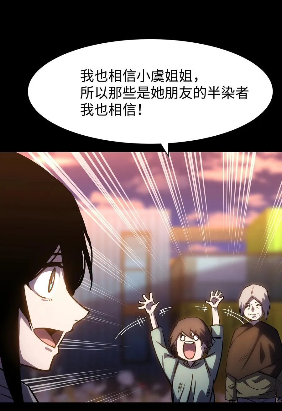 114 星星之火 第24页