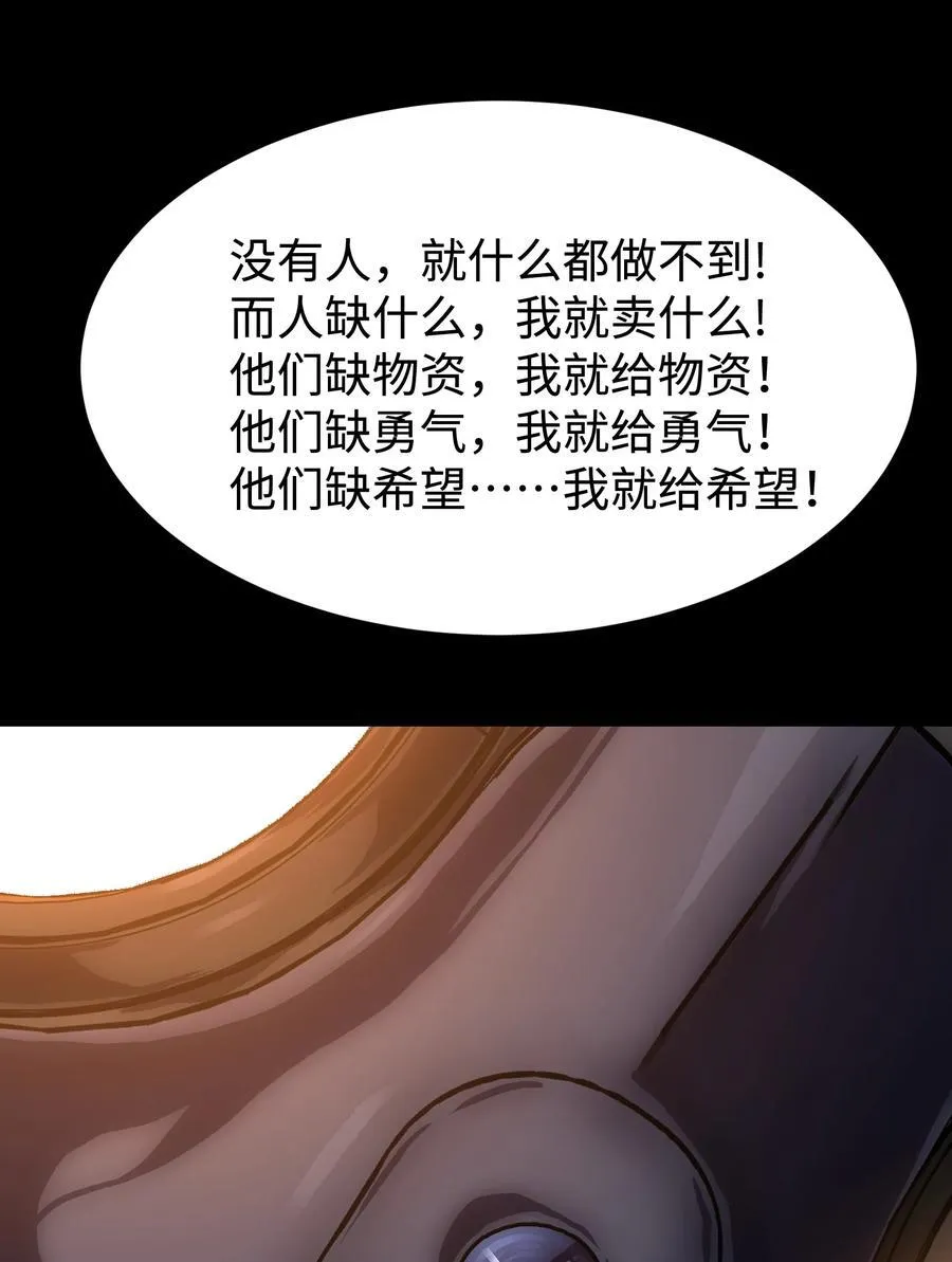 114 星星之火 第3页