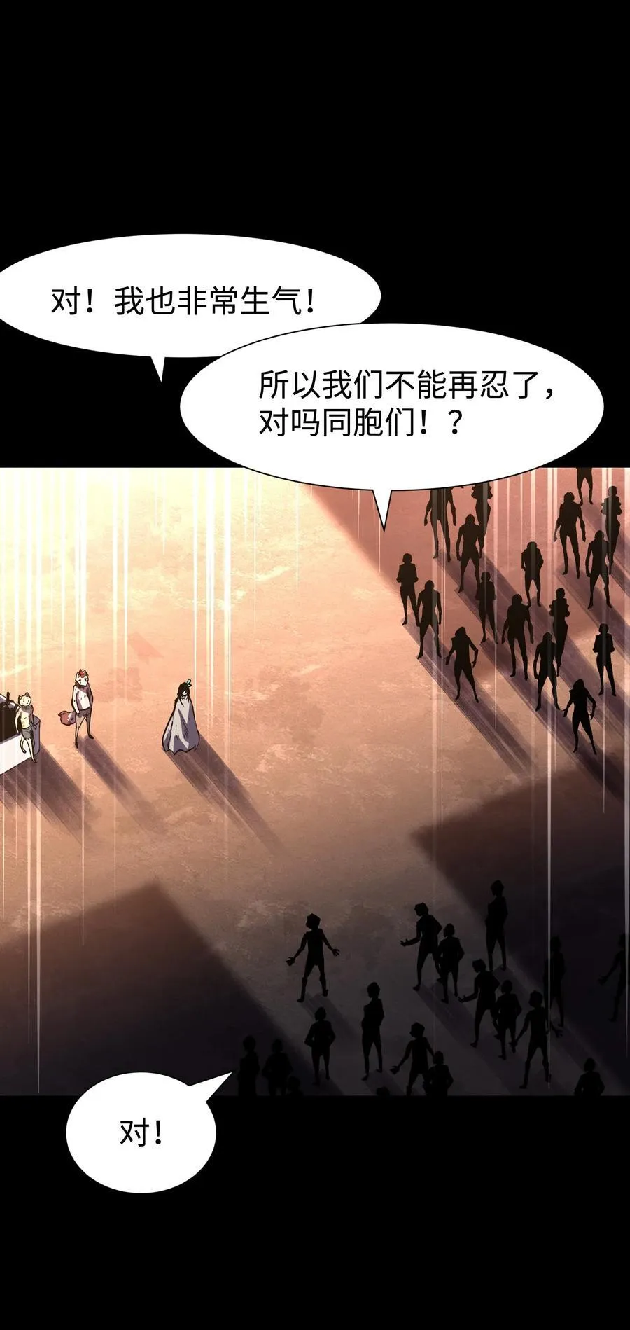 114 星星之火 第17页