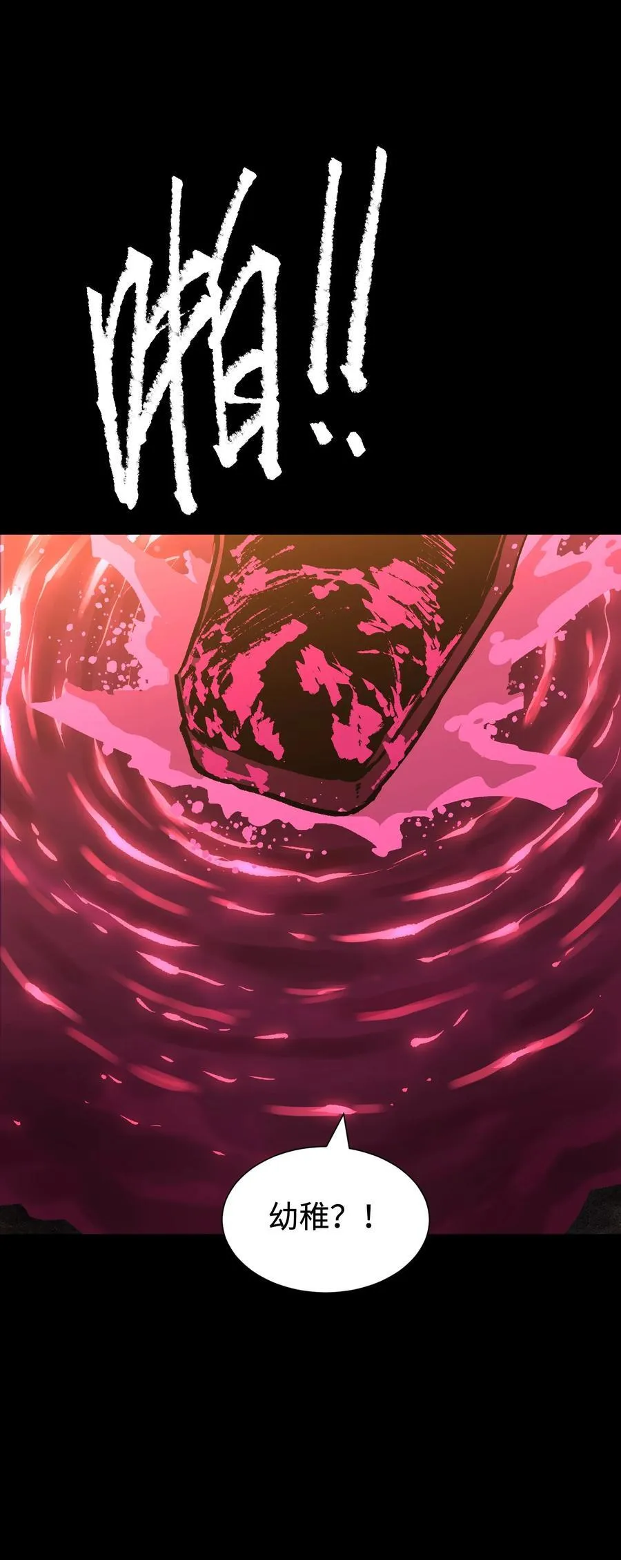 114 星星之火 第6页