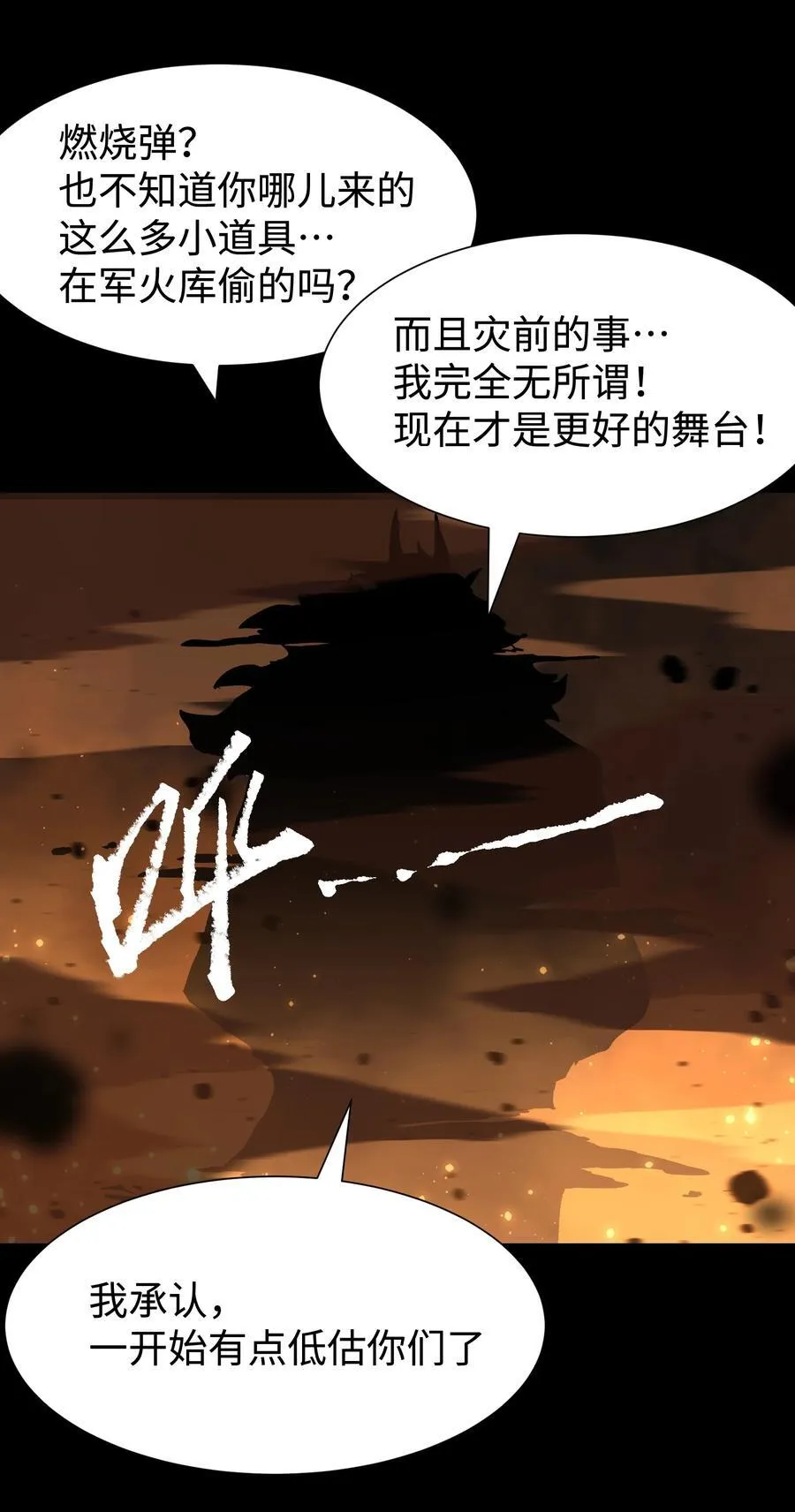 114 星星之火 第11页