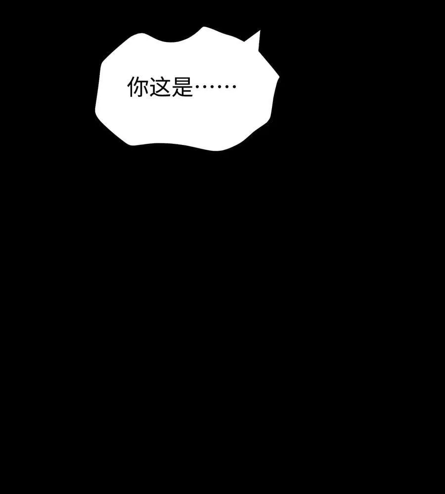 114 星星之火 第44页