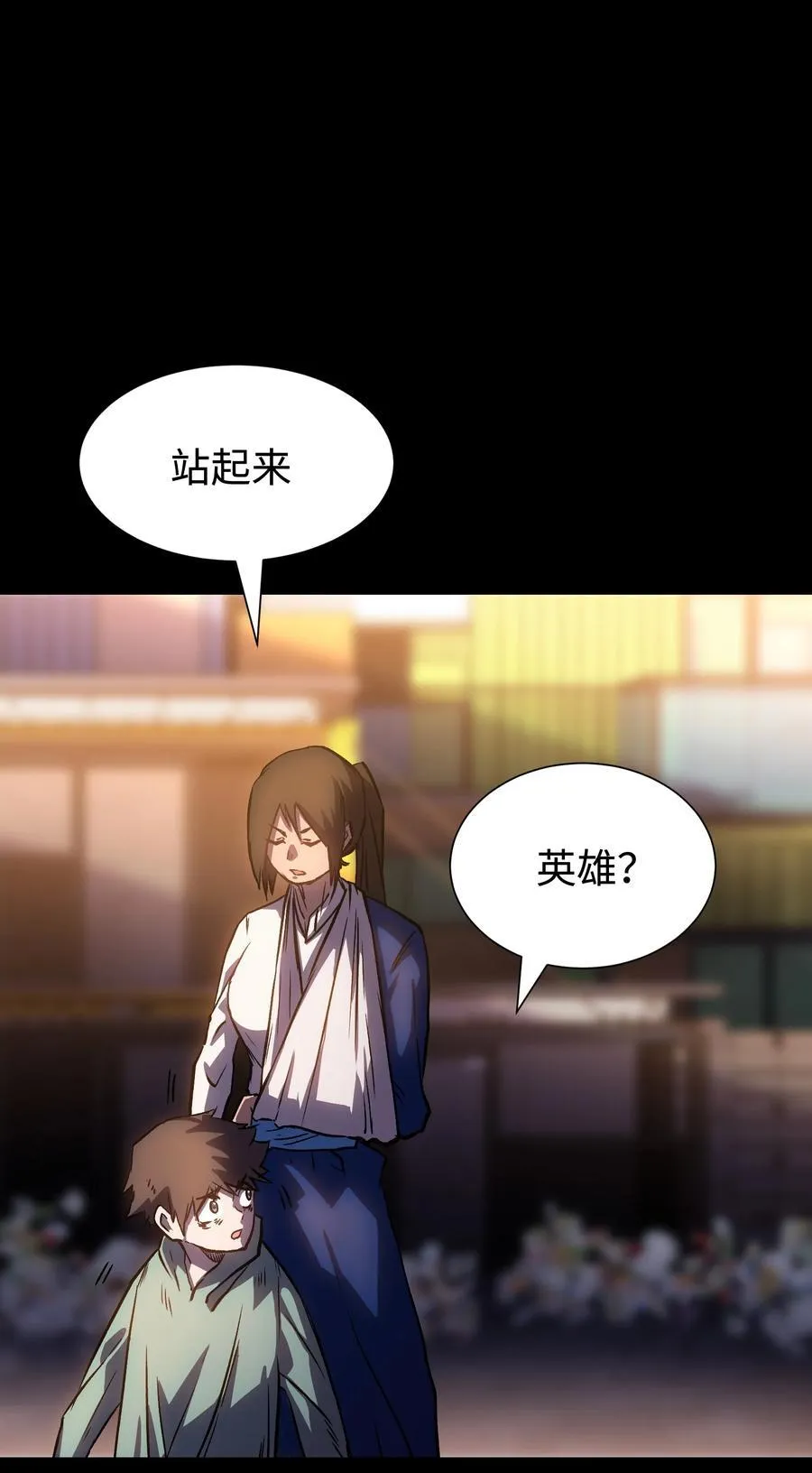 114 星星之火 第60页