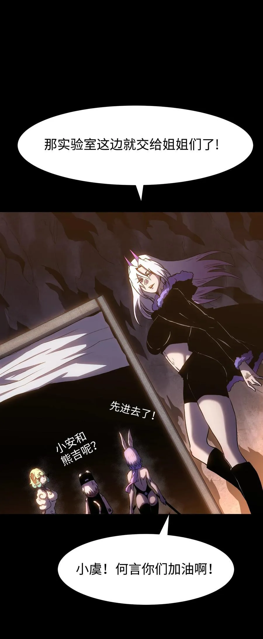114 星星之火 第56页