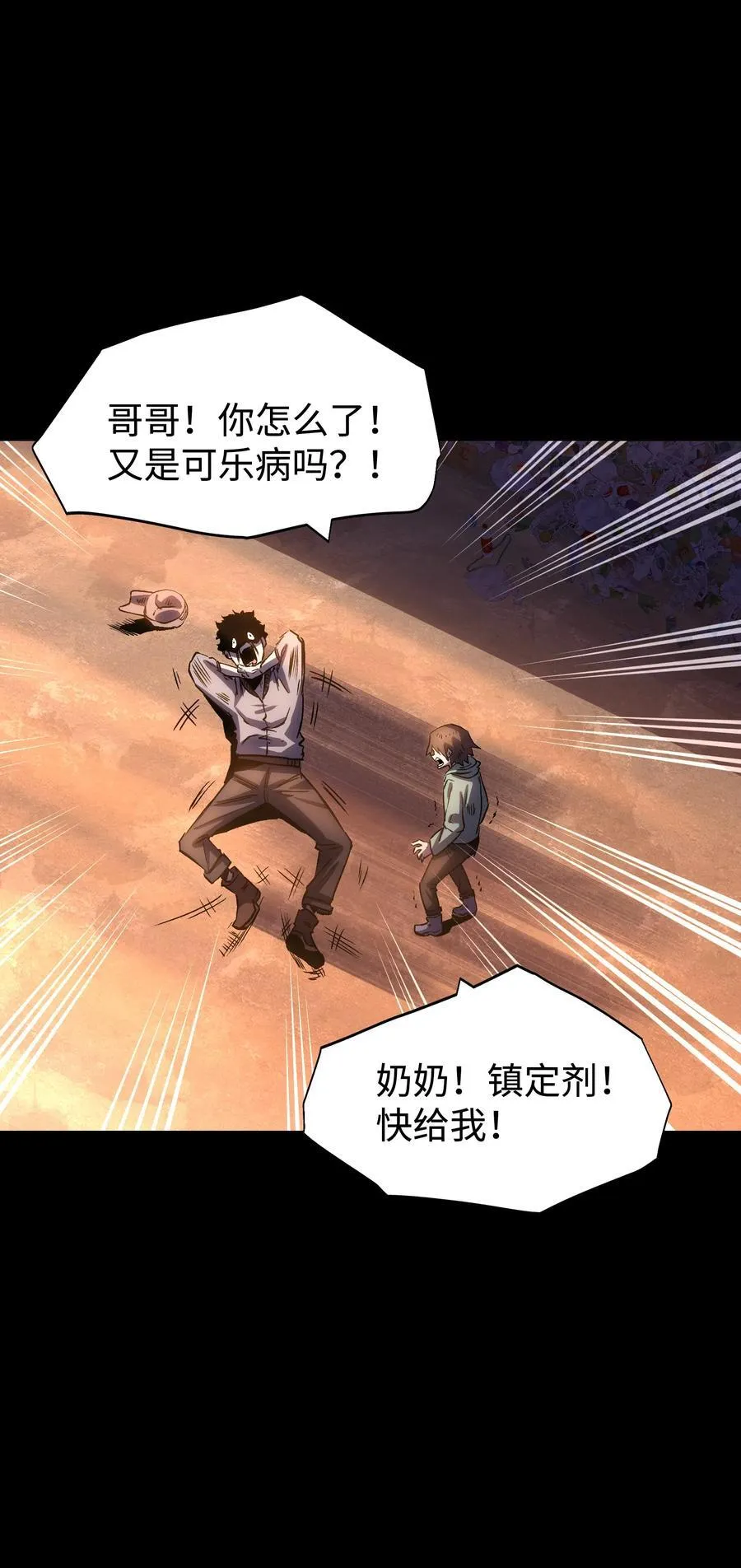114 星星之火 第39页
