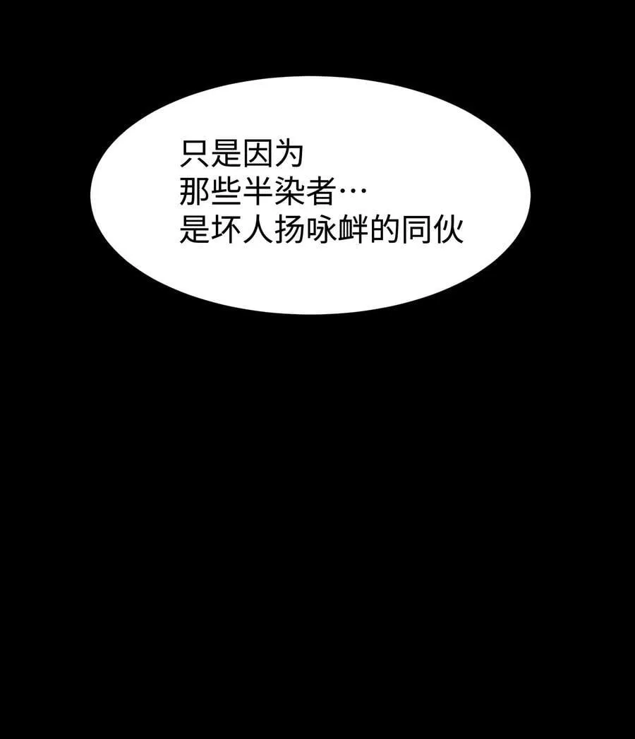 114 星星之火 第30页