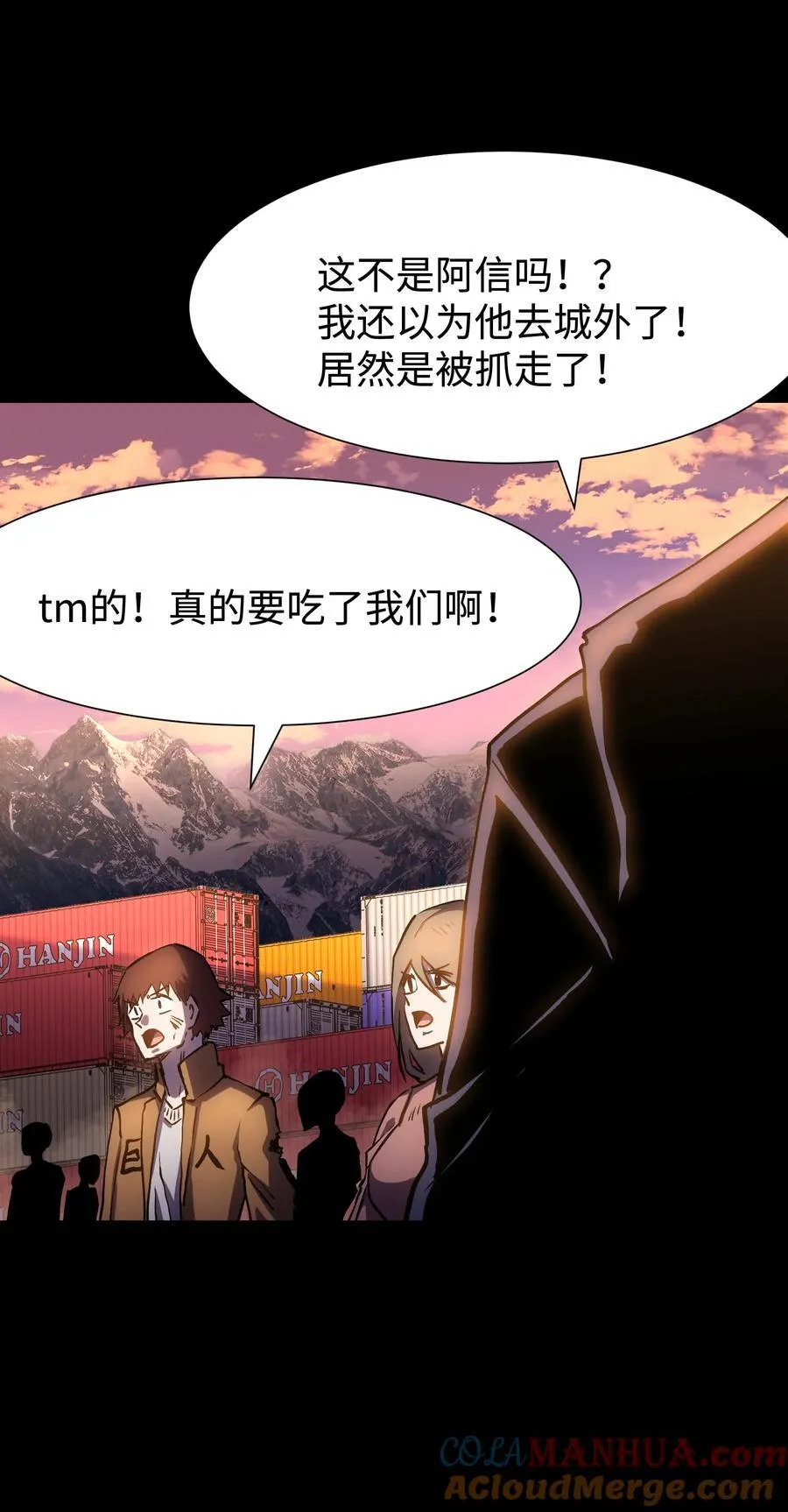 114 星星之火 第16页