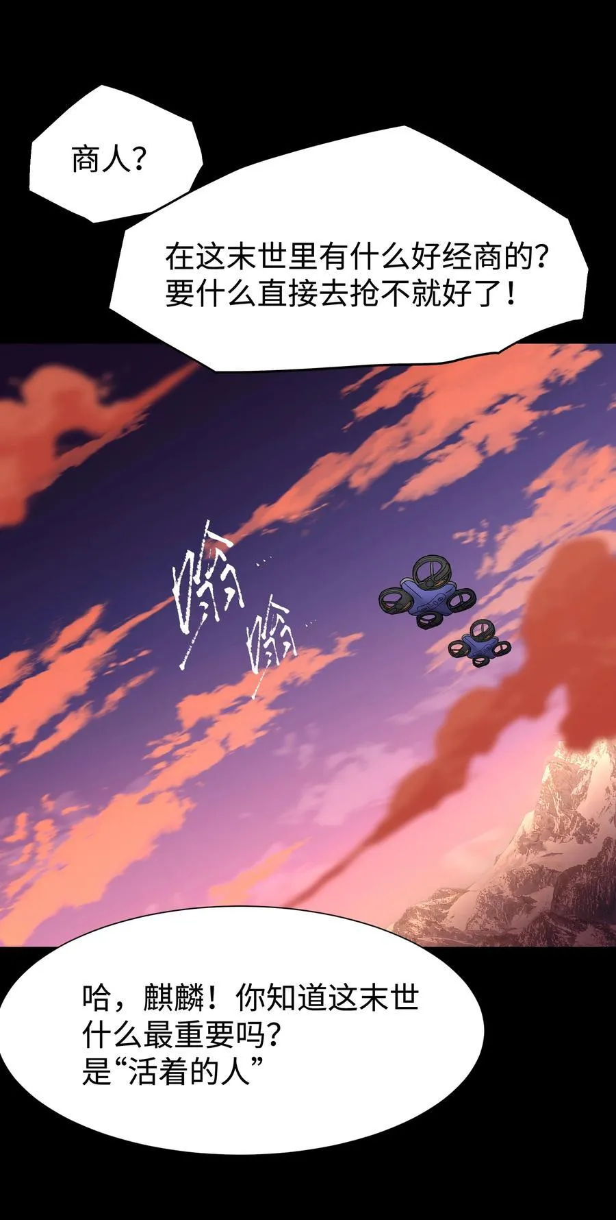 114 星星之火 第2页