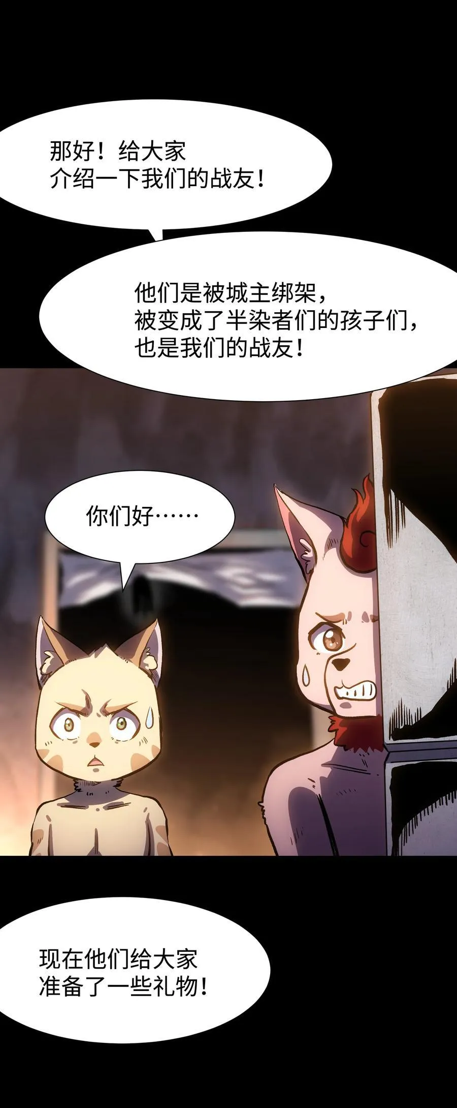 114 星星之火 第18页