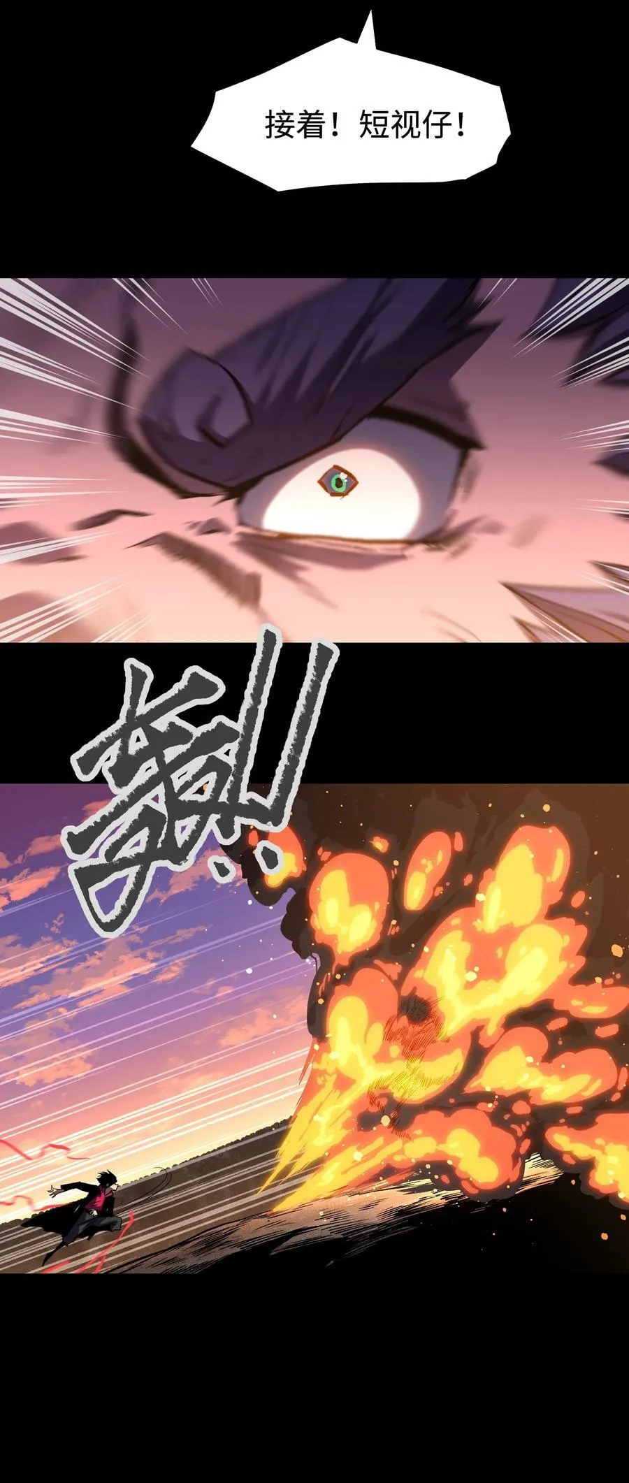 114 星星之火 第9页