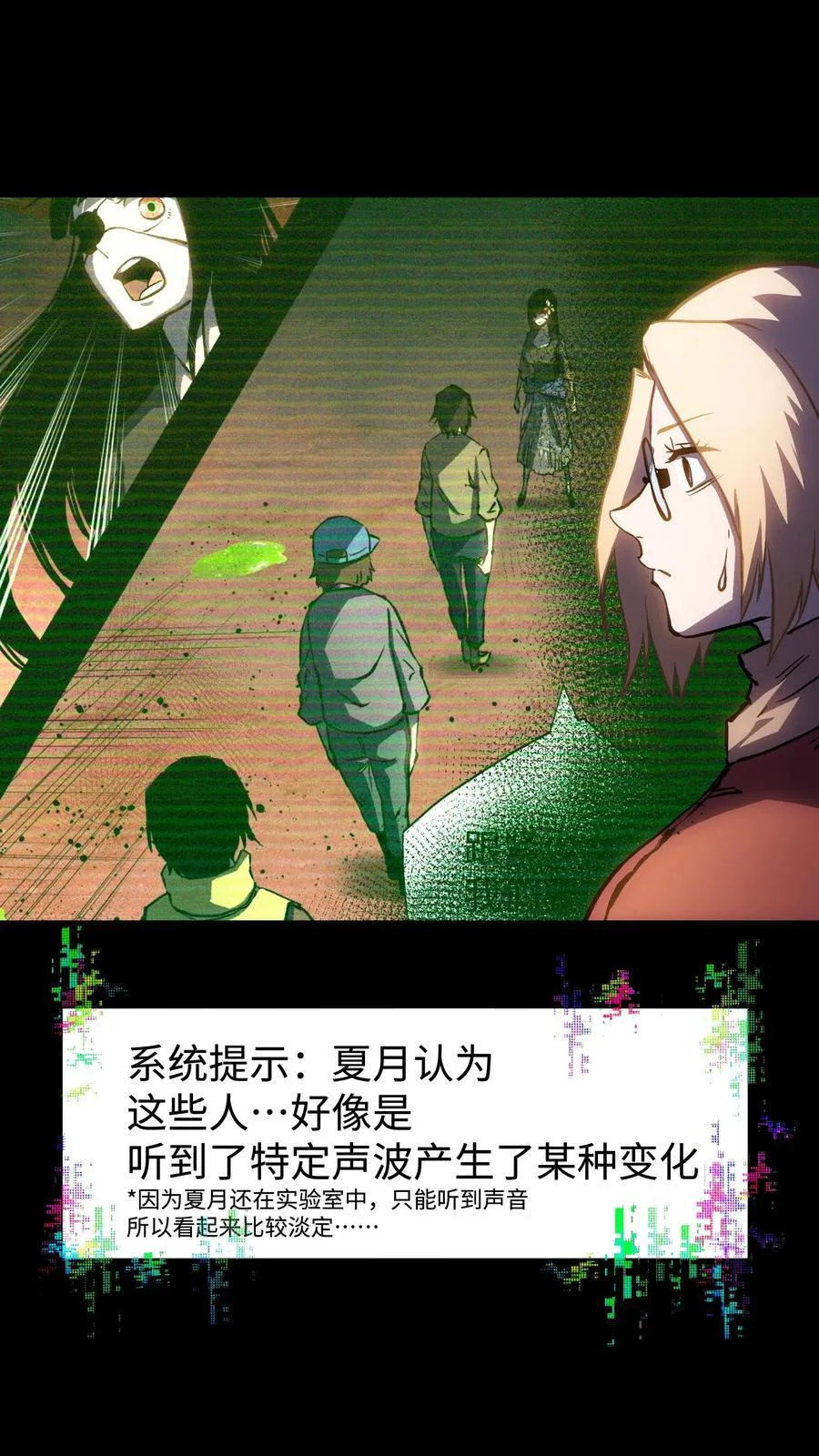114 星星之火 第38页