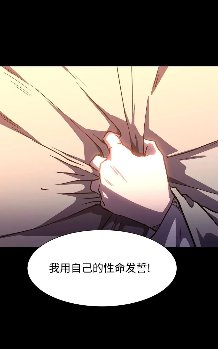 114 星星之火 第65页