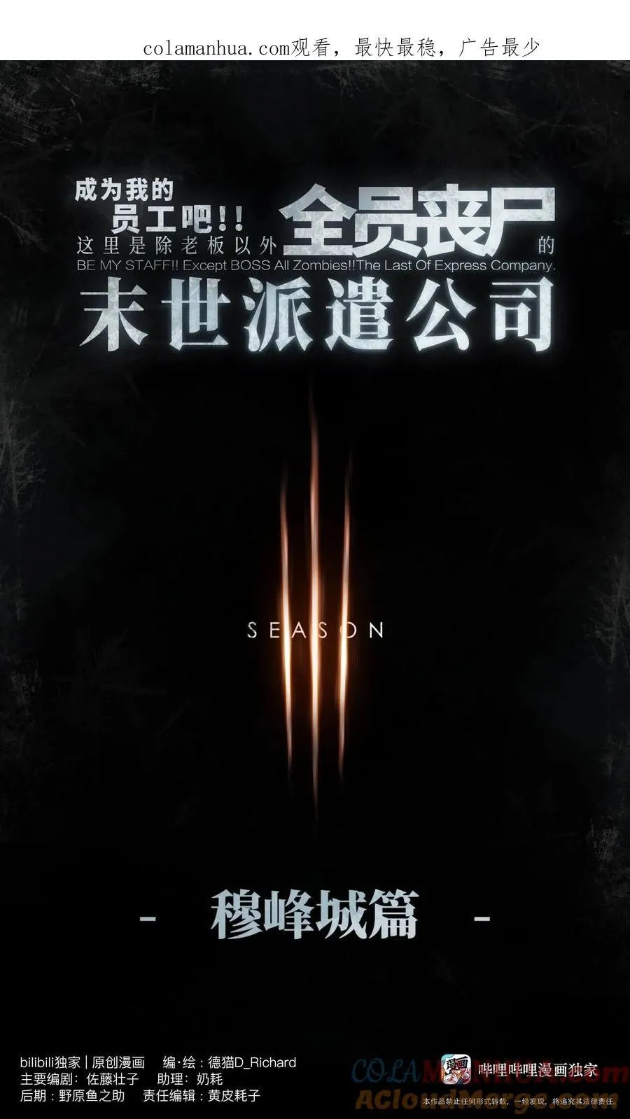 114 星星之火 第1页