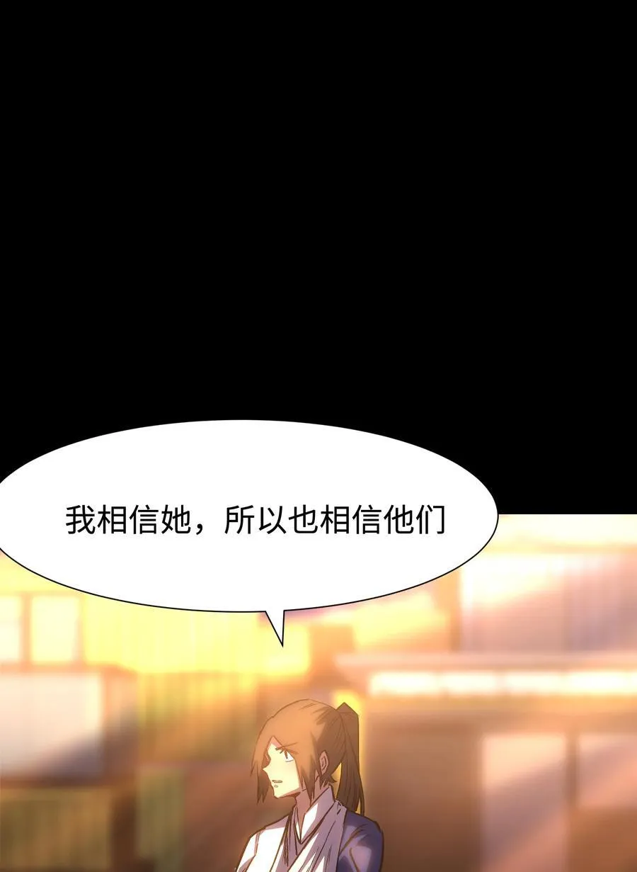 114 星星之火 第21页