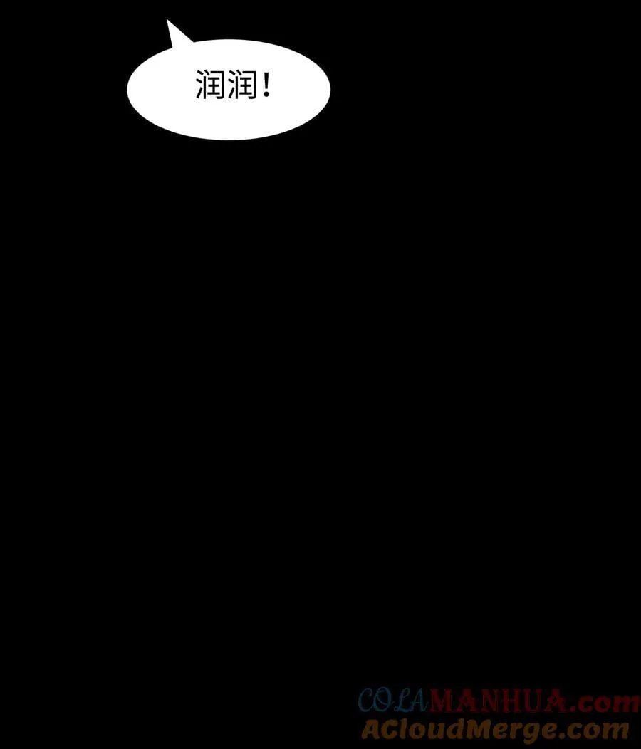 114 星星之火 第25页