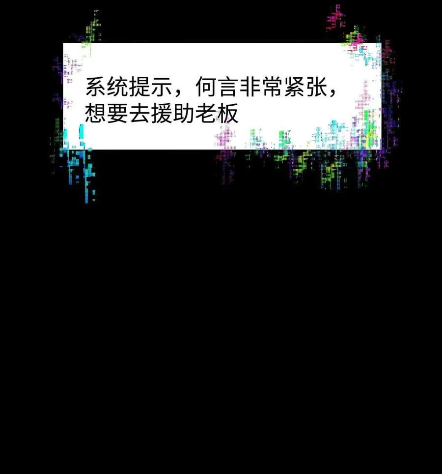 114 星星之火 第53页