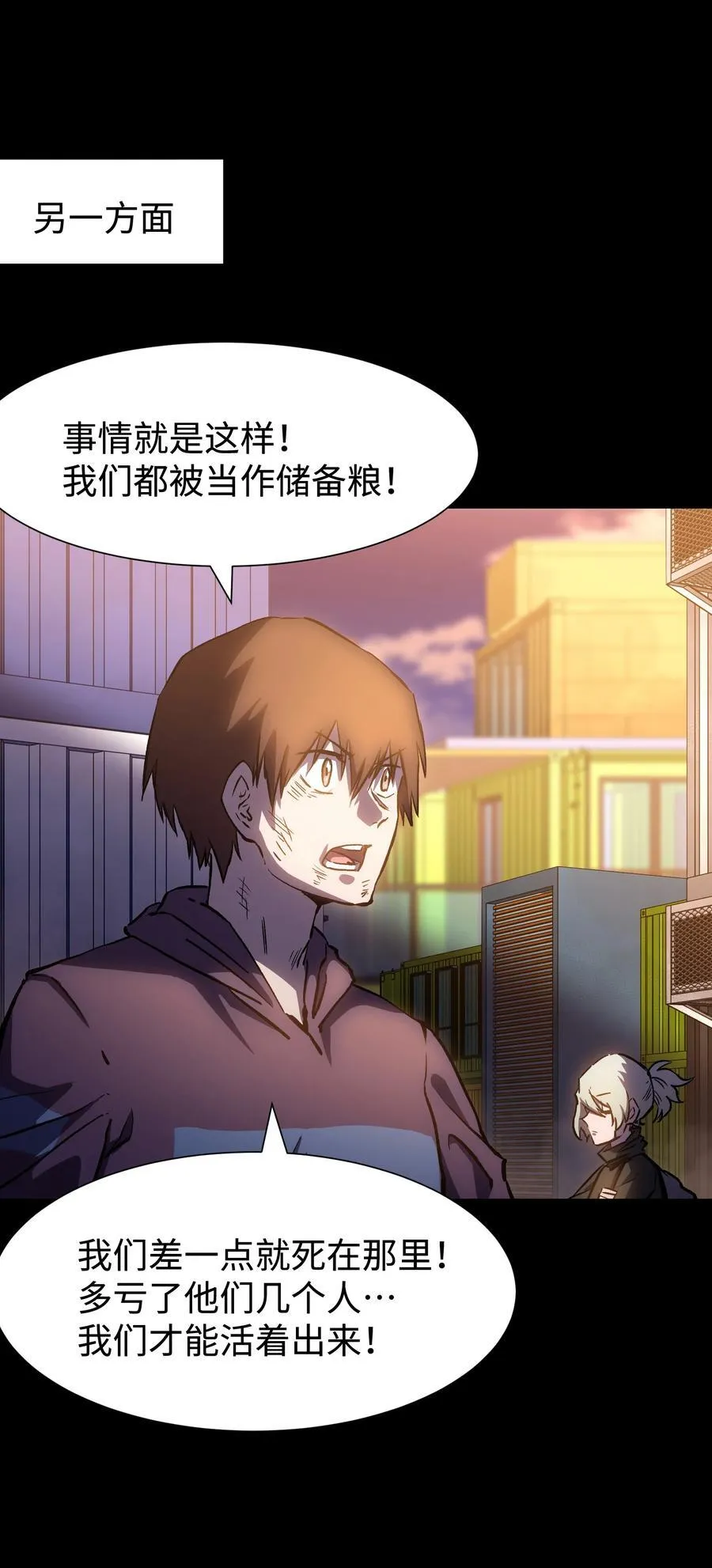 114 星星之火 第15页