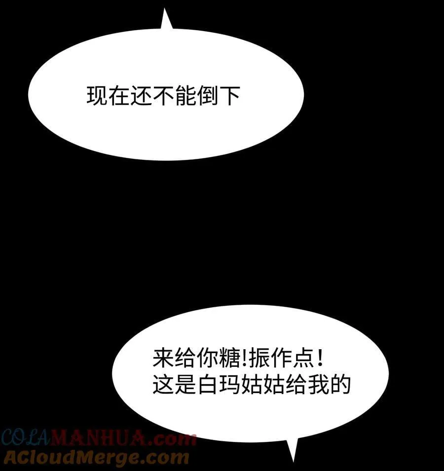 114 星星之火 第61页