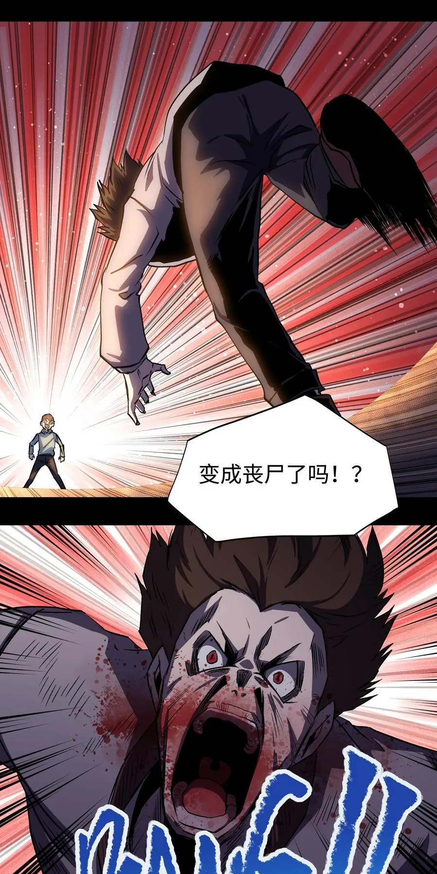 114 星星之火 第45页