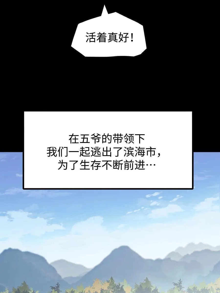115 悔恨一生的决定 第56页