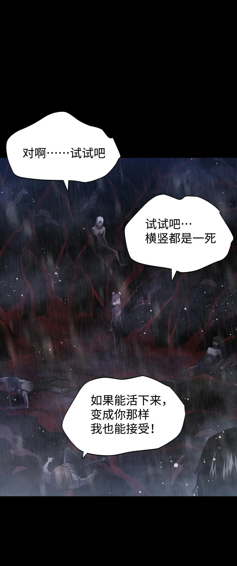 115 悔恨一生的决定 第50页