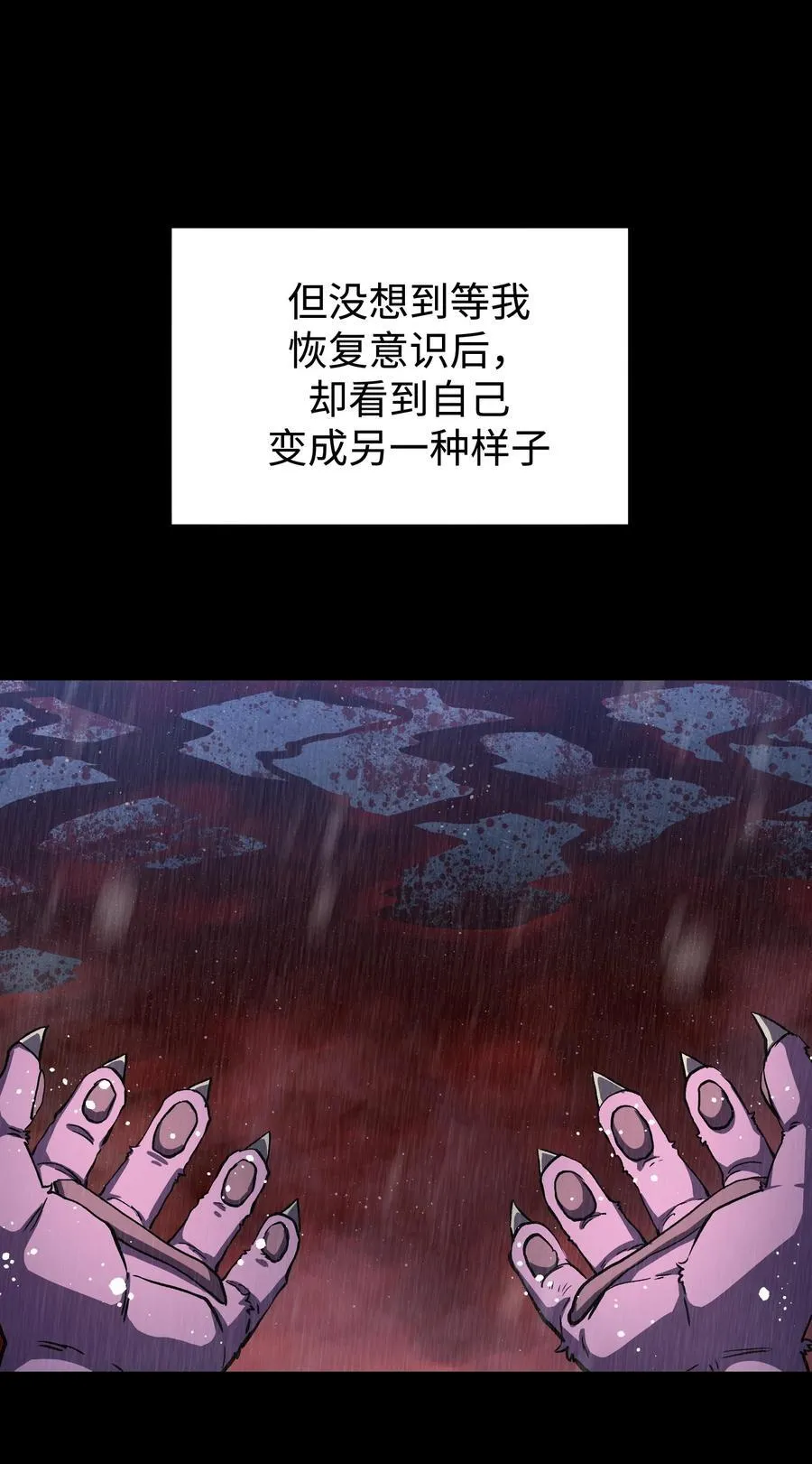 115 悔恨一生的决定 第41页