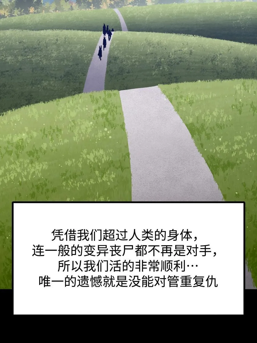 115 悔恨一生的决定 第57页