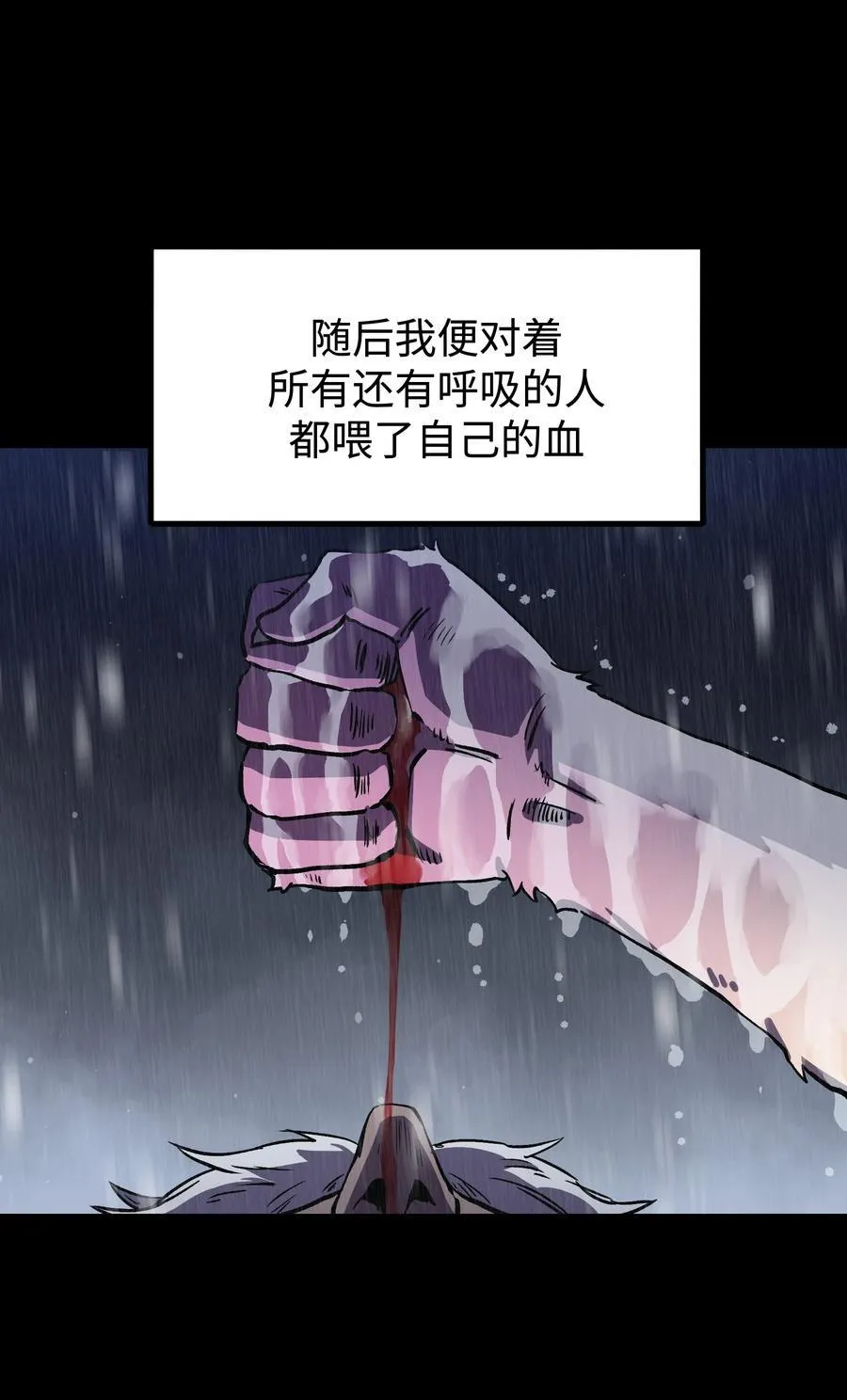 115 悔恨一生的决定 第51页