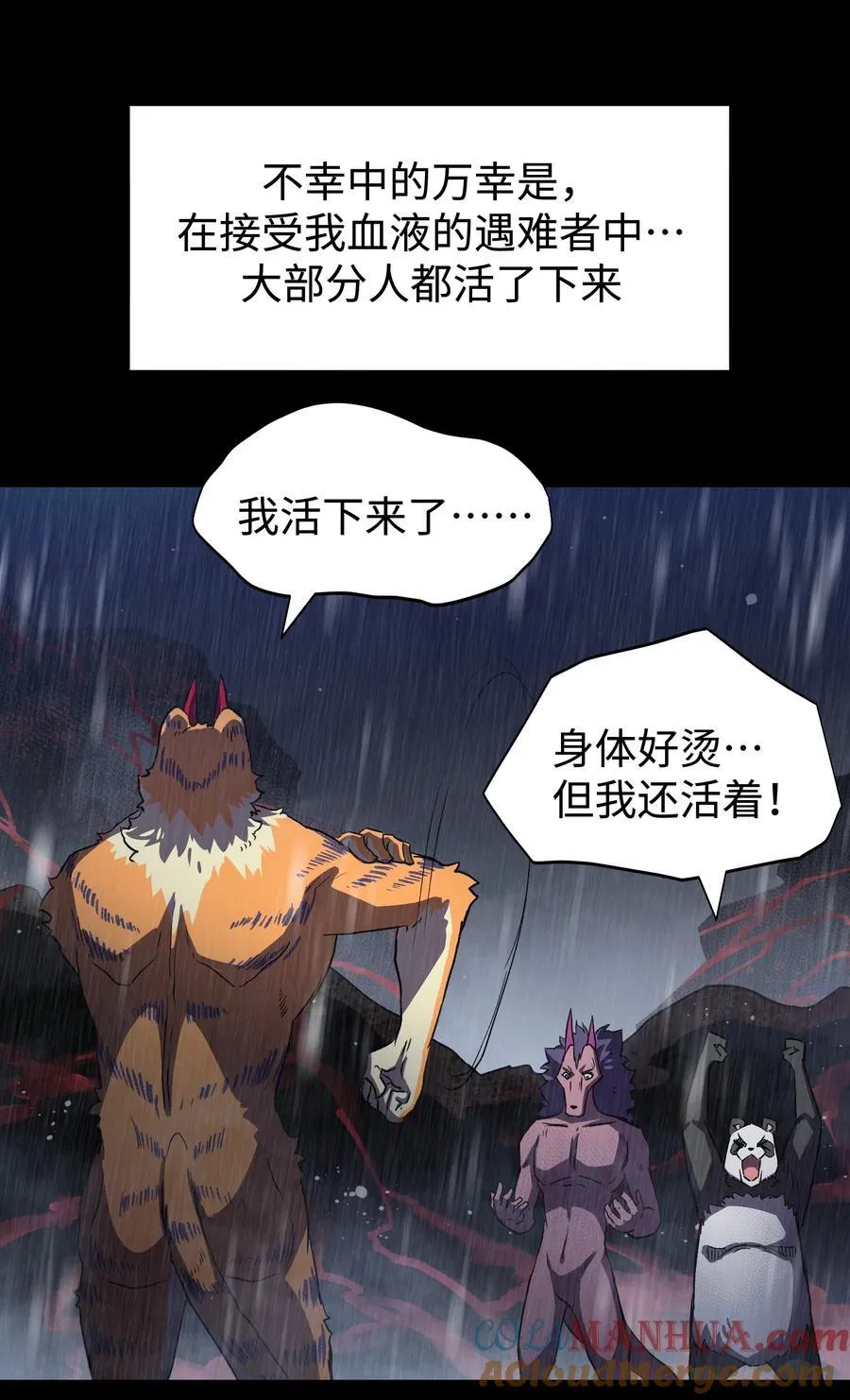 115 悔恨一生的决定 第55页