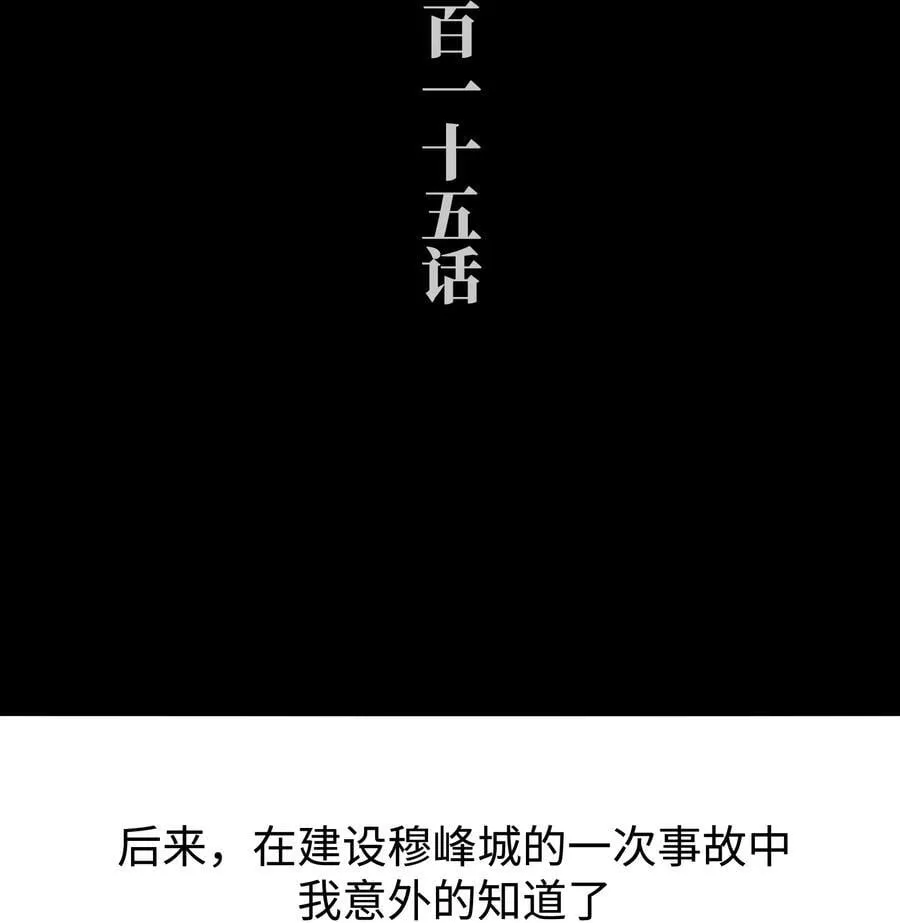 115 悔恨一生的决定 第53页