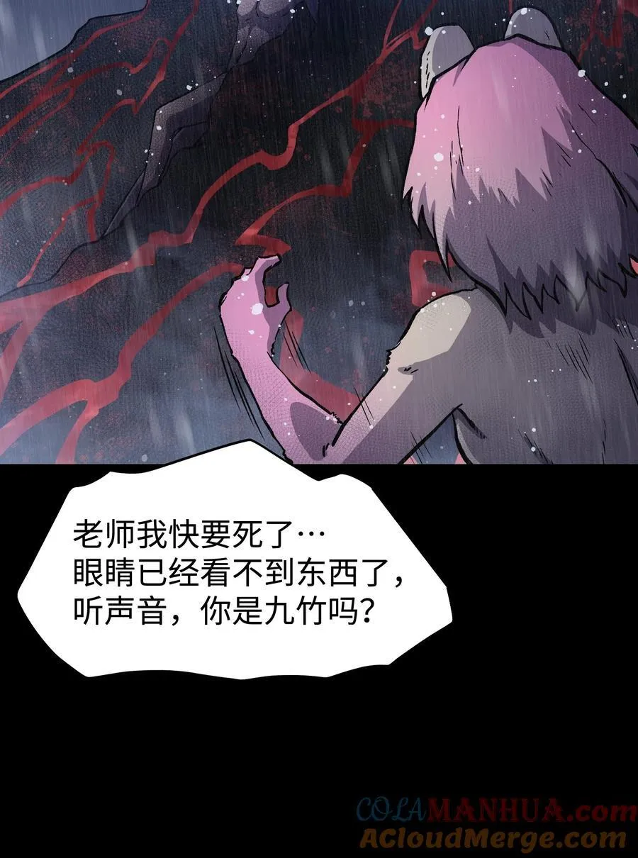 115 悔恨一生的决定 第43页